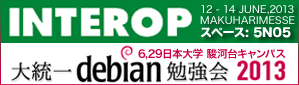 イベント情報