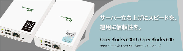 OpenBlockS 600/600D
