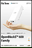 OpenBlockS ファミリ