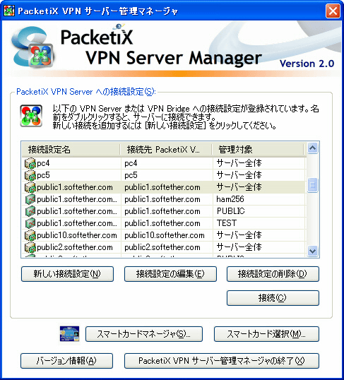 packetix vpn 2 0+ android series