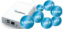 RADIUS, DHCP, DNS, NTP, Proxy, Syslog, 監視