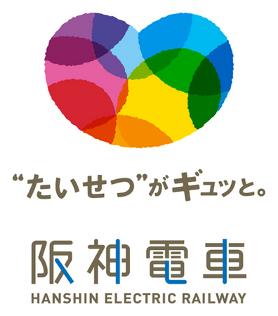 阪神電気鉄道株式会社ロゴ