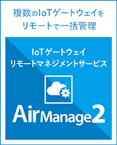 AirManage2
